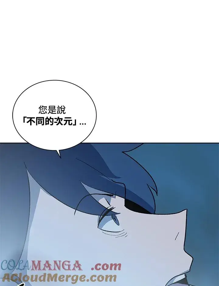 《噬书魔法师》第65话图5