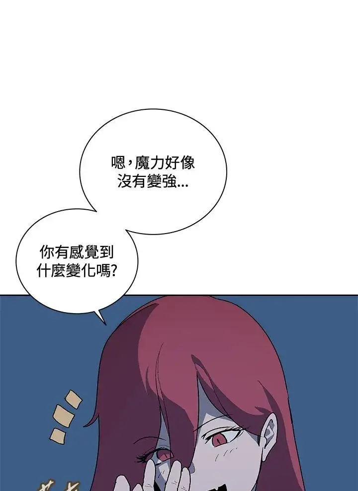 《噬书魔法师》第65话图52