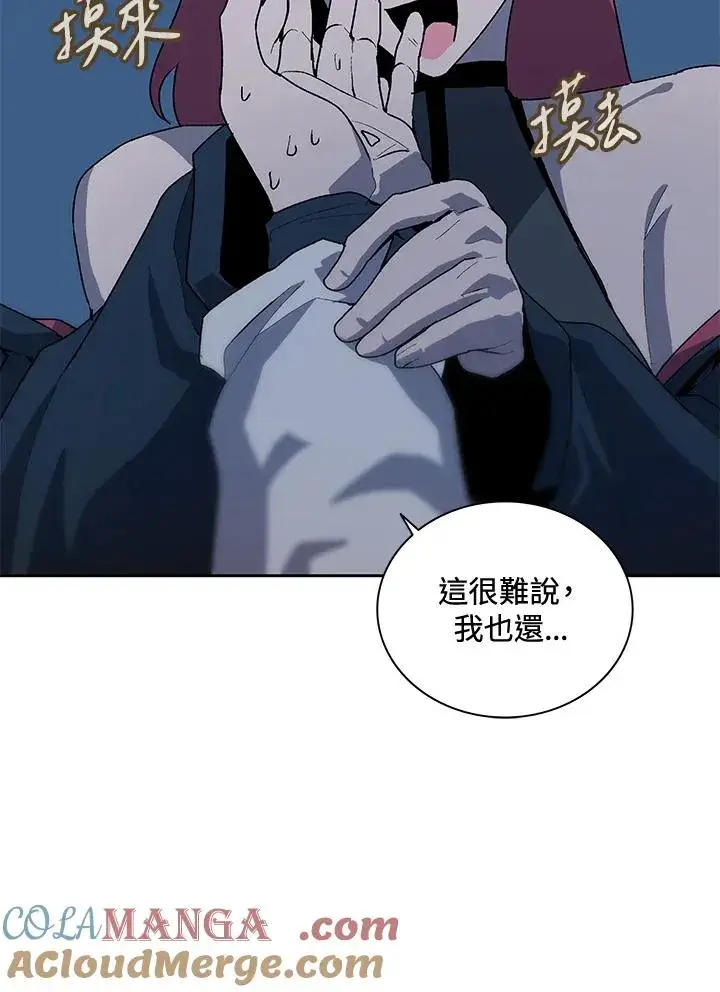 《噬书魔法师》第65话图53