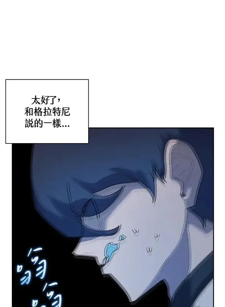 《噬书魔法师》第65话图54