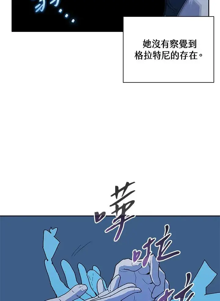 《噬书魔法师》第65话图55