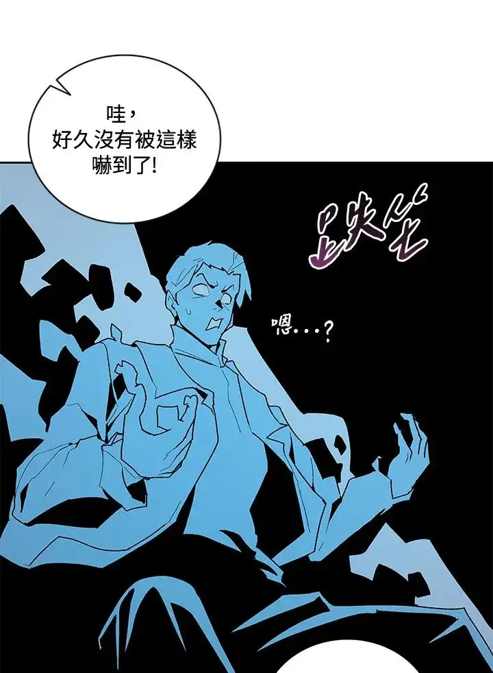 《噬书魔法师》第65话图58
