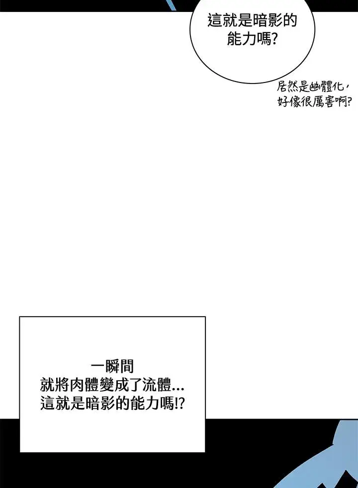 《噬书魔法师》第65话图59