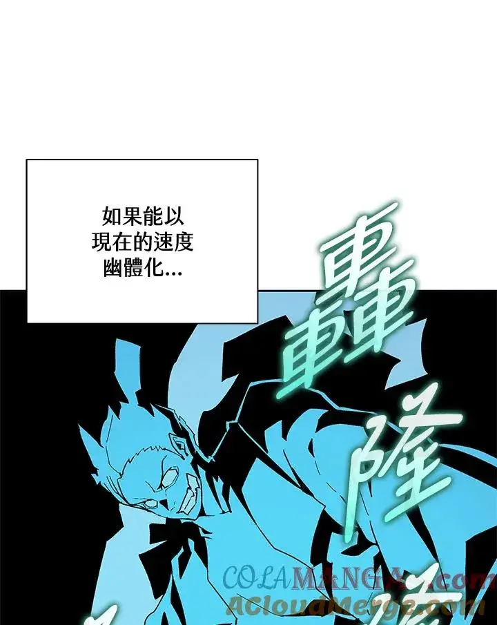 《噬书魔法师》第65话图61