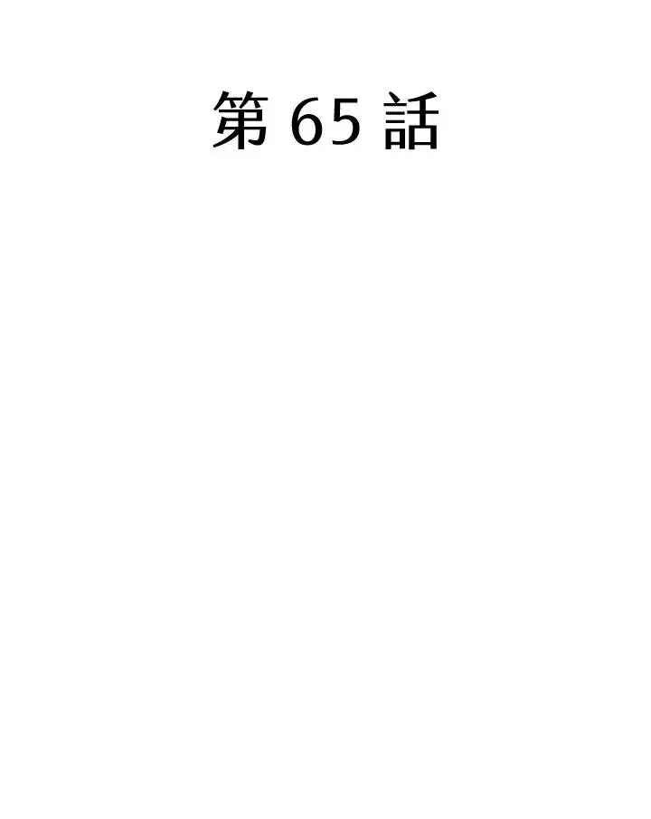 《噬书魔法师》第65话图66