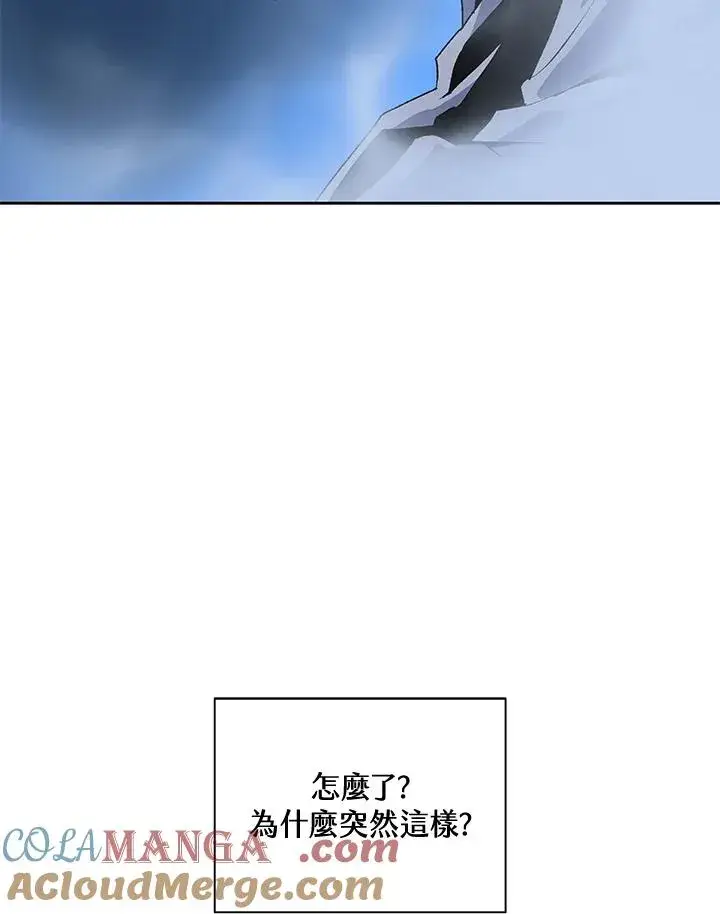 《噬书魔法师》第65话图69