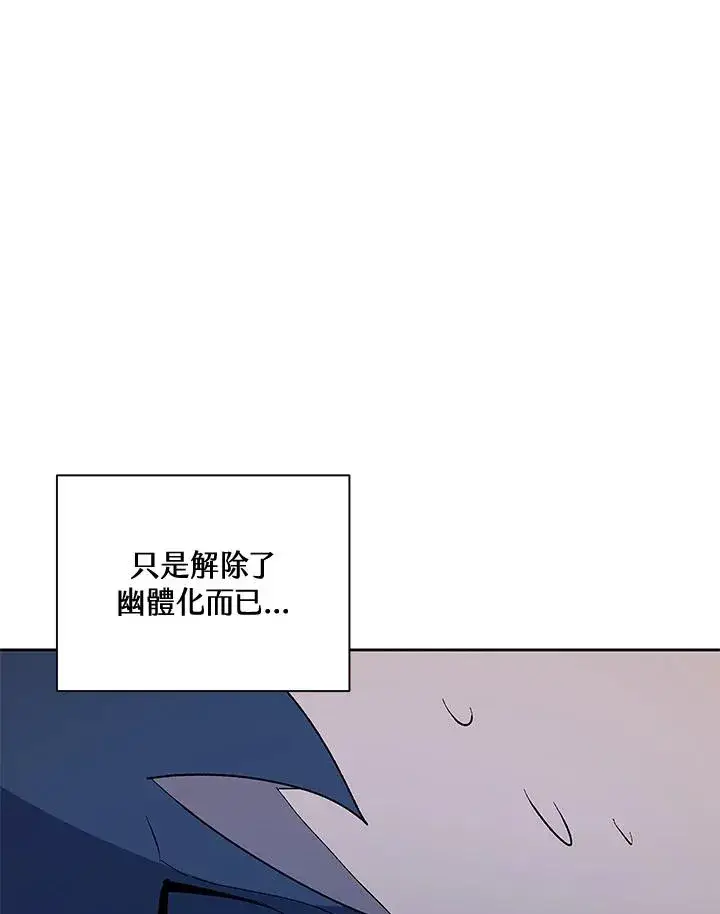 《噬书魔法师》第65话图70