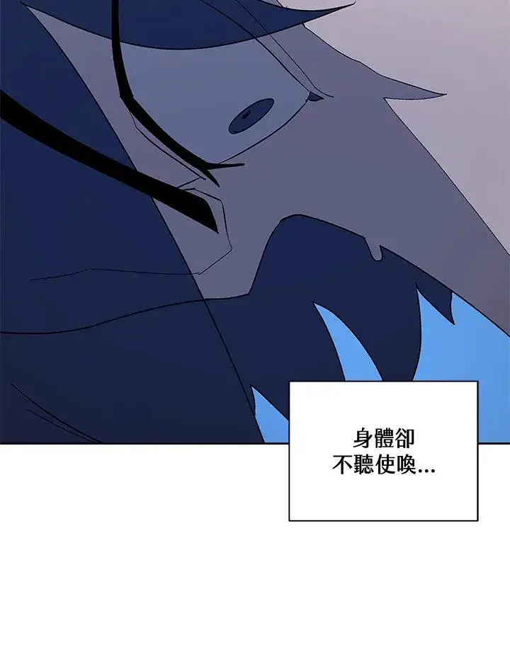 《噬书魔法师》第65话图71