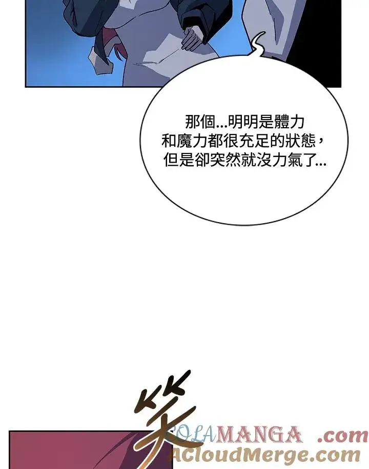《噬书魔法师》第65话图73