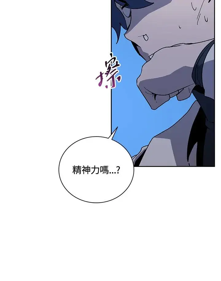 《噬书魔法师》第65话图75