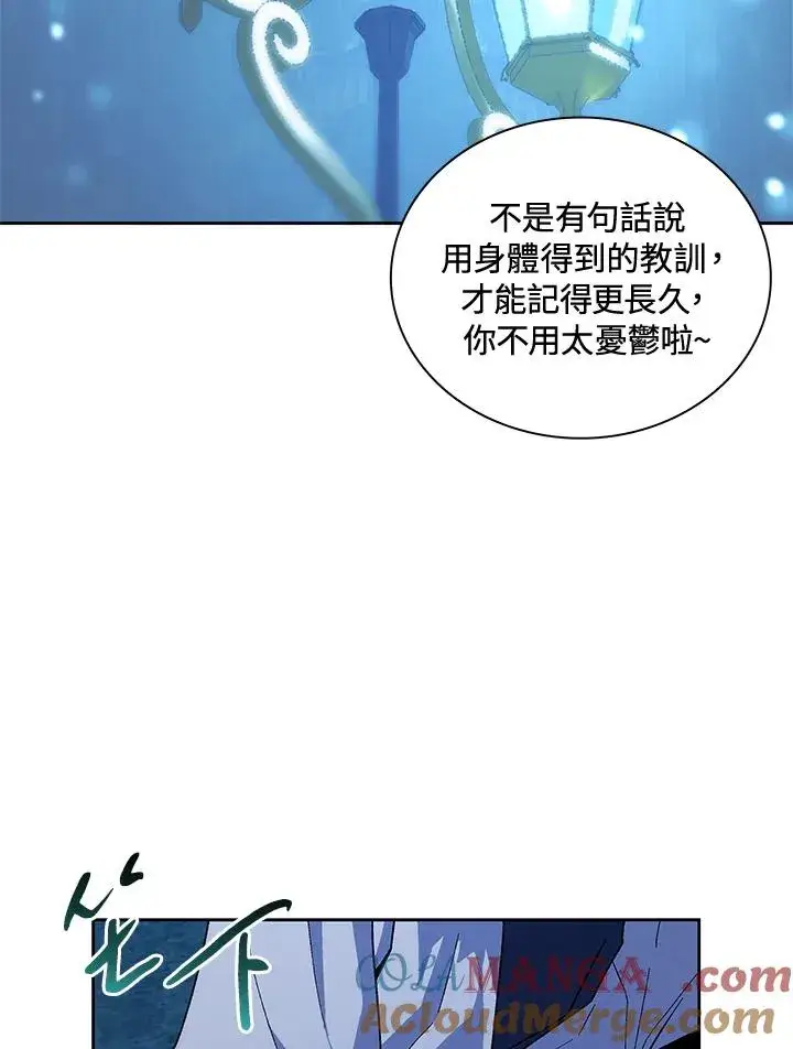 《噬书魔法师》第65话图77