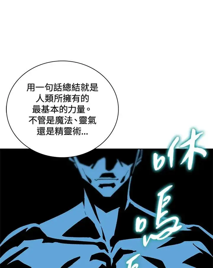 《噬书魔法师》第65话图82