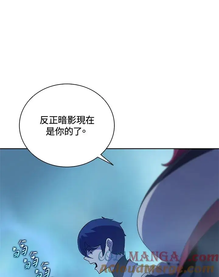 《噬书魔法师》第65话图9