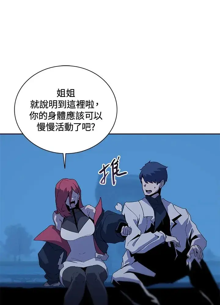 《噬书魔法师》第65话图90