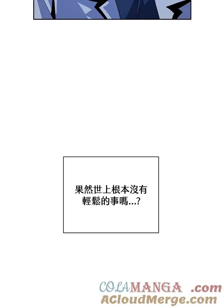 《噬书魔法师》第65话图93