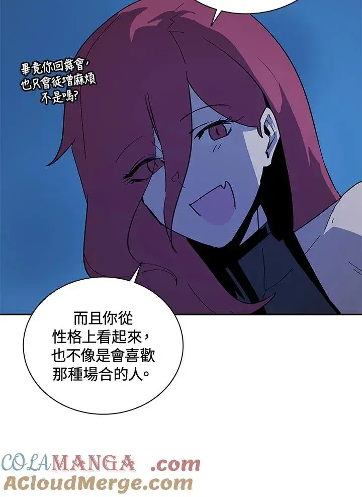《噬书魔法师》第65话图97