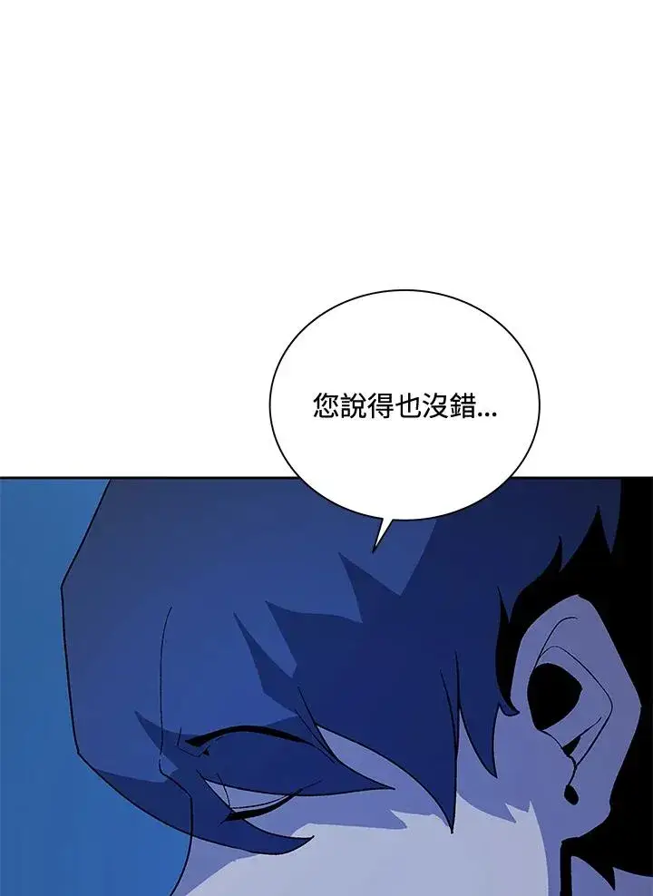 《噬书魔法师》第65话图98