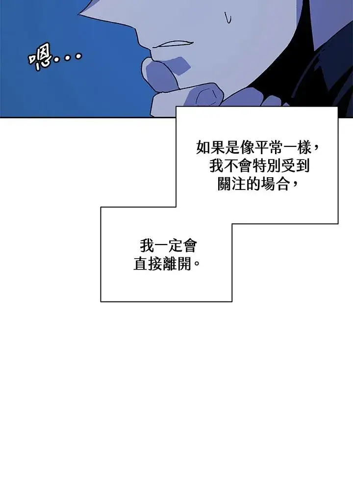 《噬书魔法师》第65话图99
