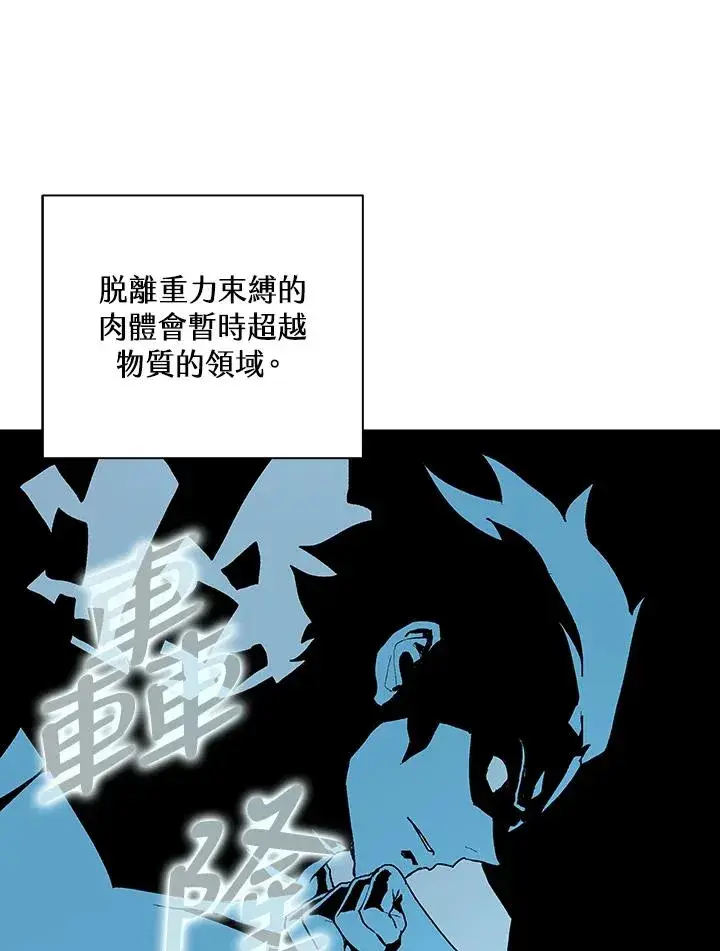 《噬书魔法师》第66话图11