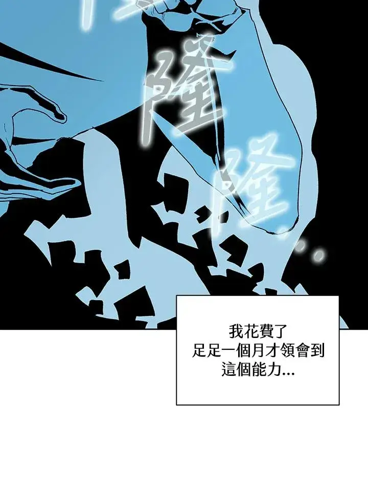《噬书魔法师》第66话图12