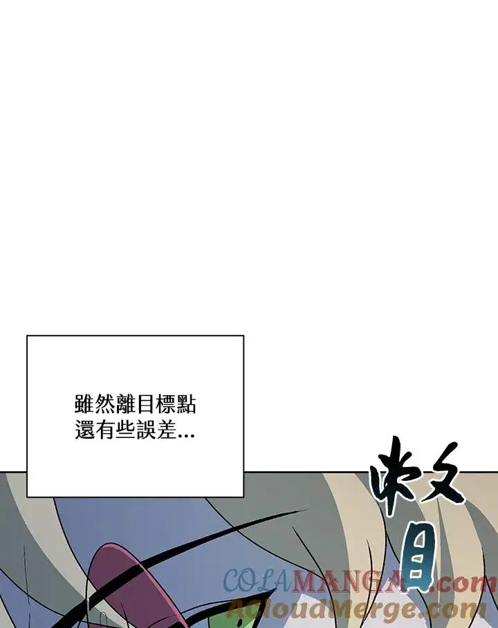 《噬书魔法师》第66话图17