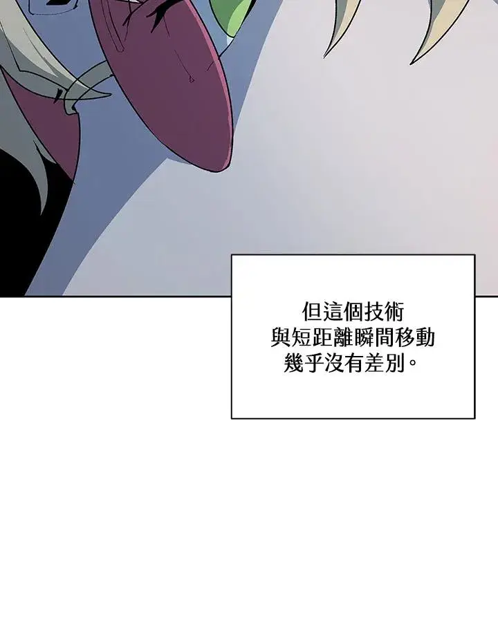 《噬书魔法师》第66话图18