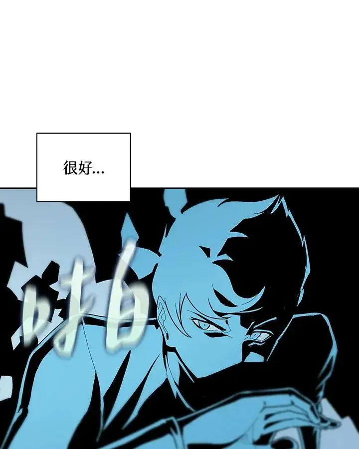 《噬书魔法师》第66话图19