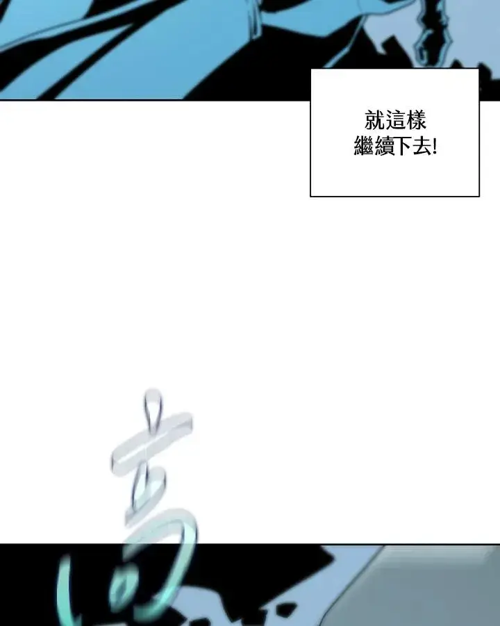 《噬书魔法师》第66话图20