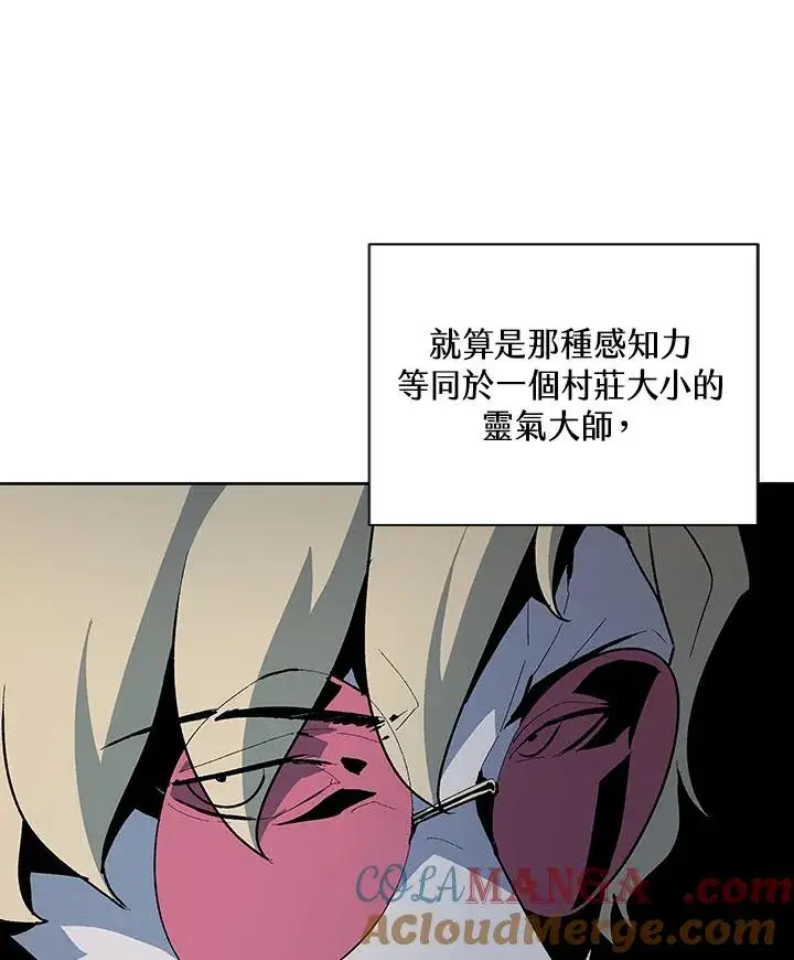 《噬书魔法师》第66话图25