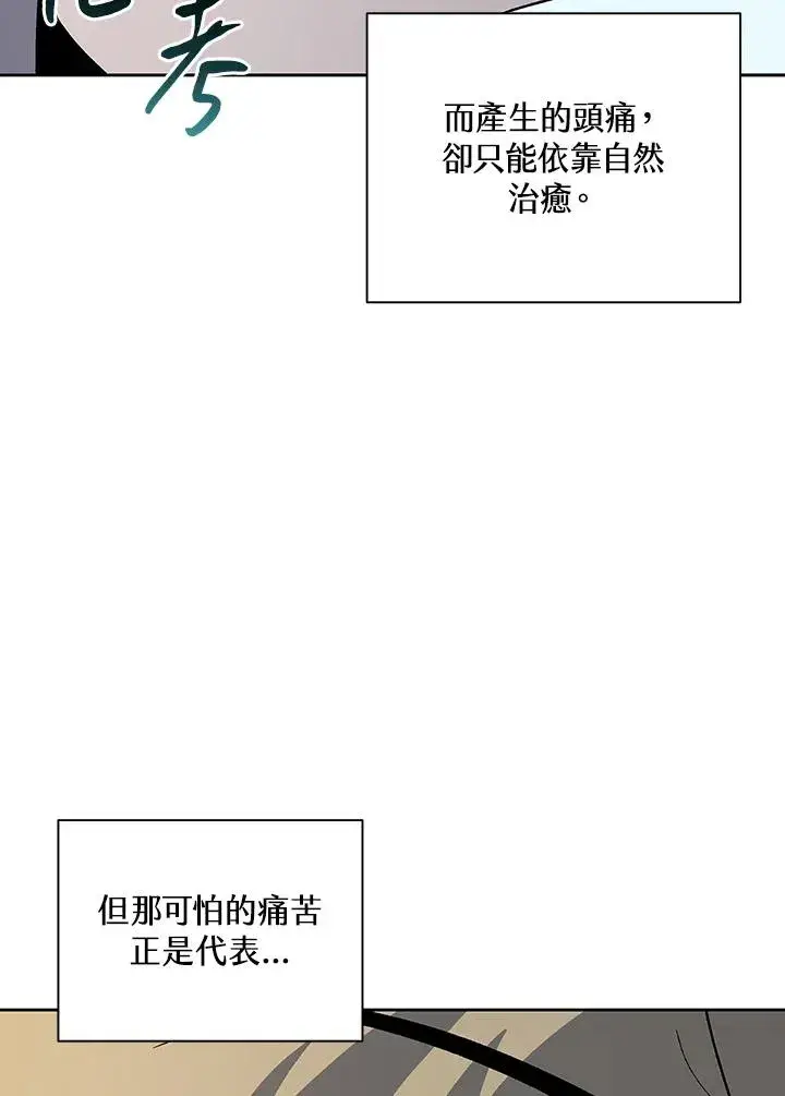 《噬书魔法师》第66话图30