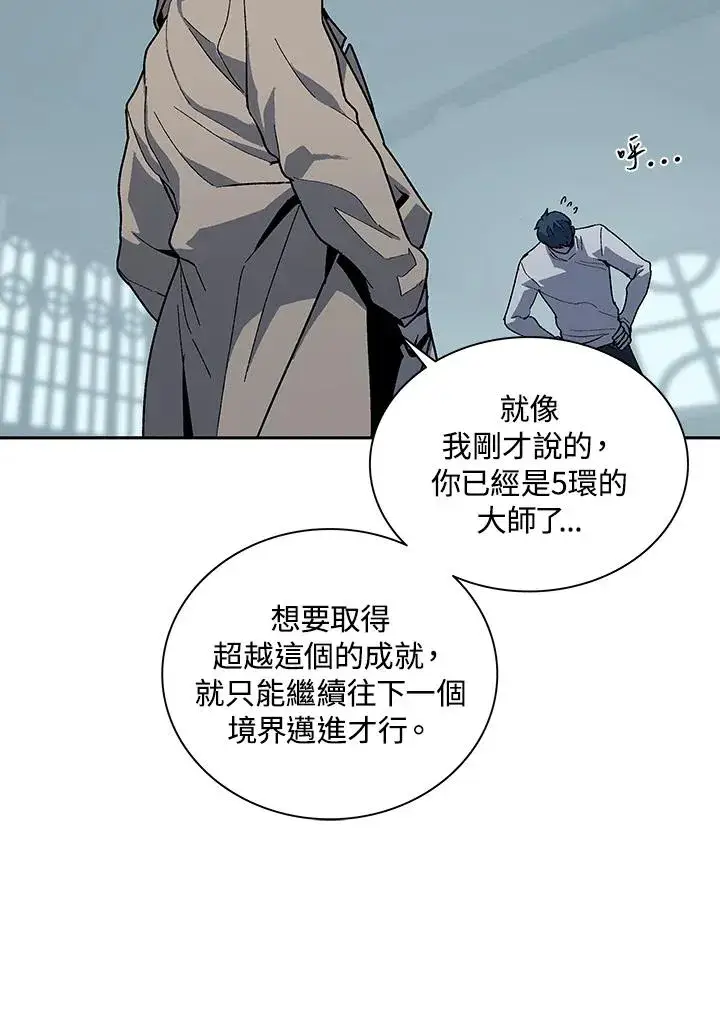 《噬书魔法师》第66话图35
