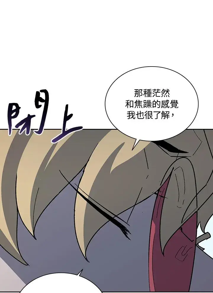 《噬书魔法师》第66话图36