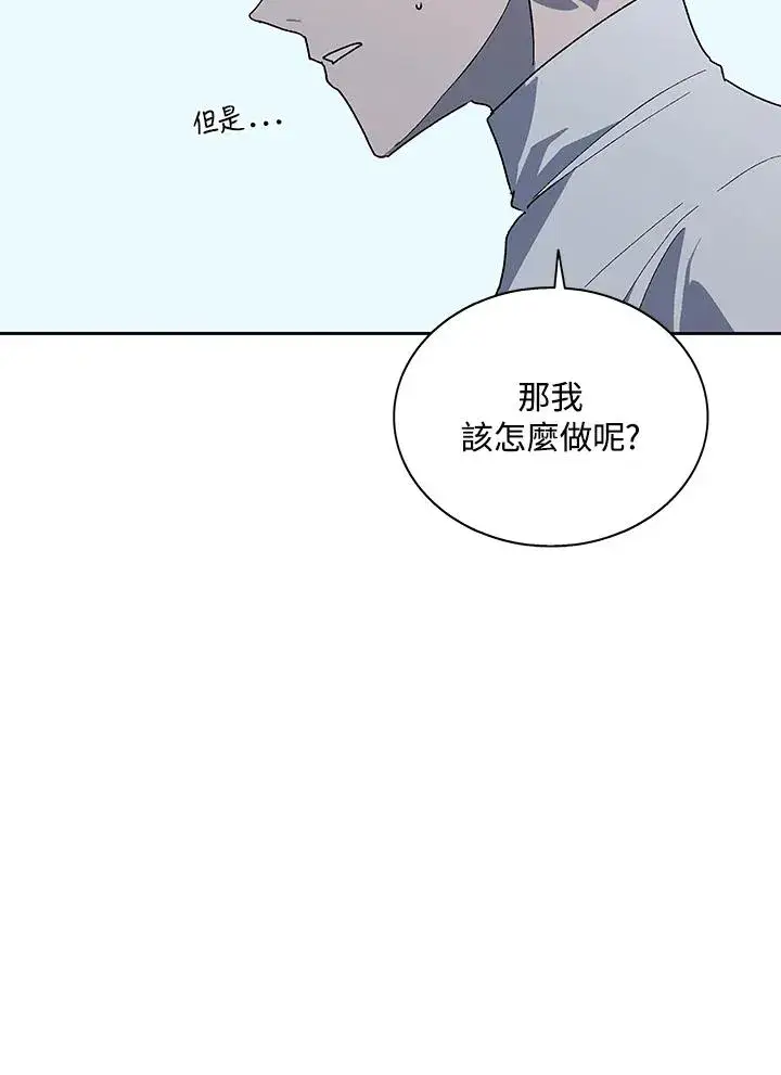 《噬书魔法师》第66话图38