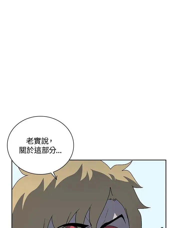 《噬书魔法师》第66话图4
