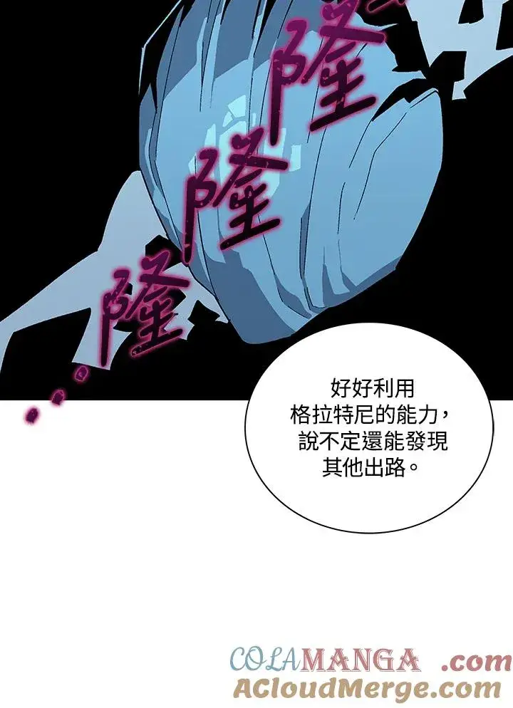 《噬书魔法师》第66话图41