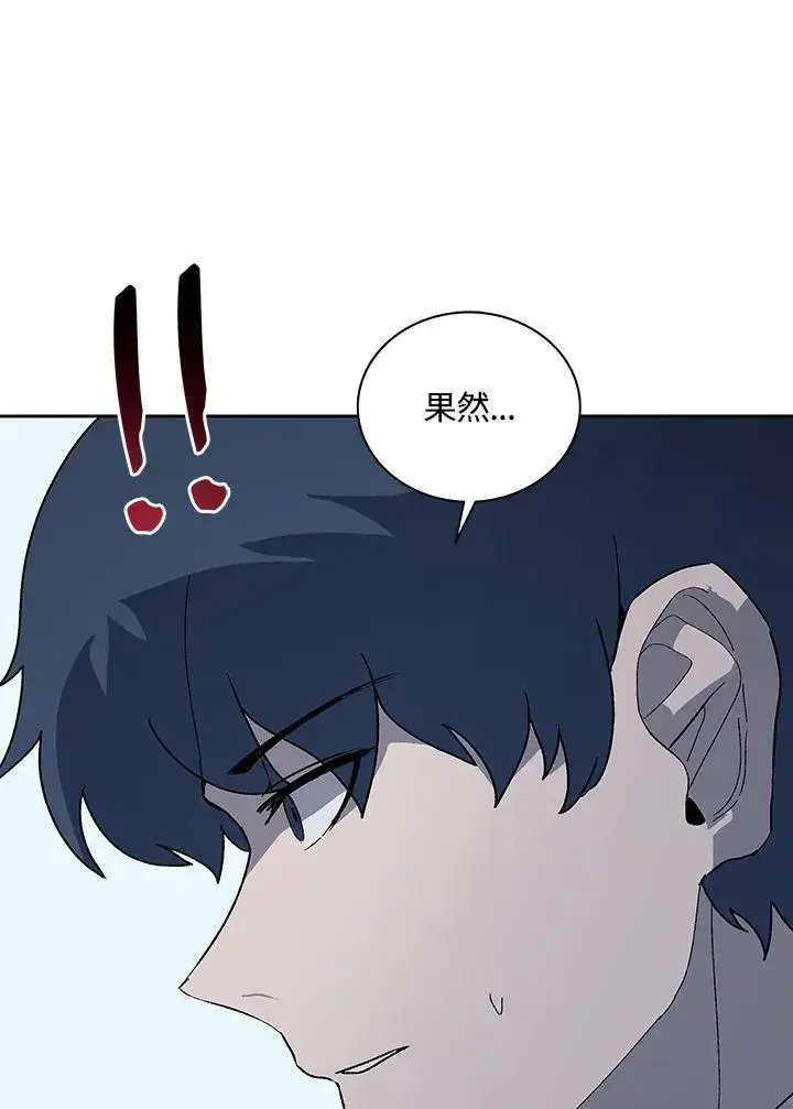 《噬书魔法师》第66话图42
