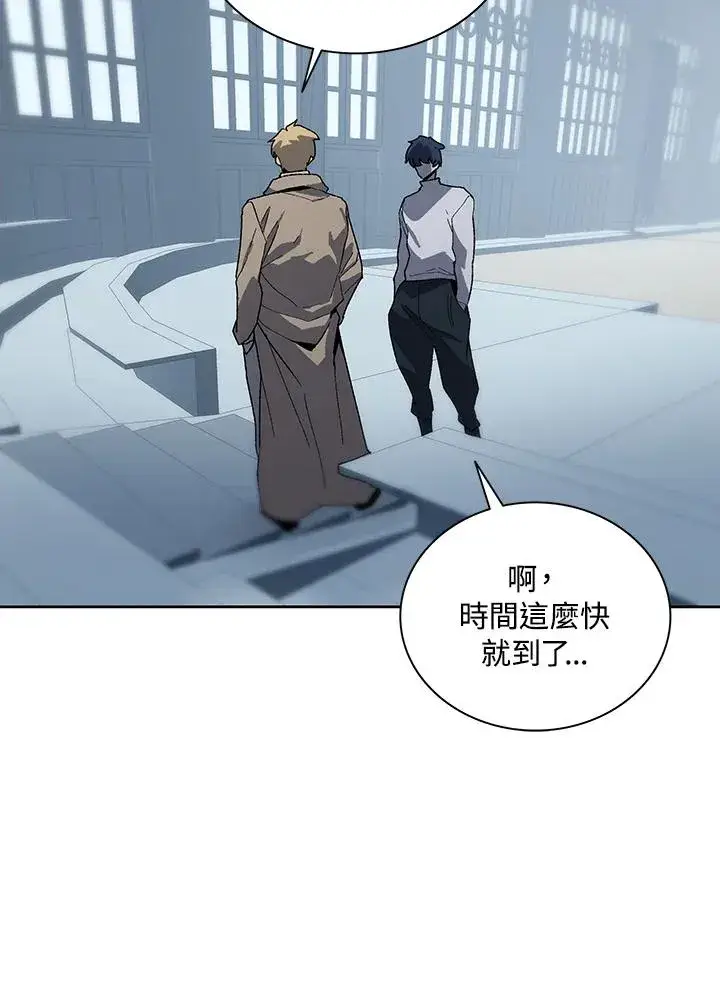 《噬书魔法师》第66话图48