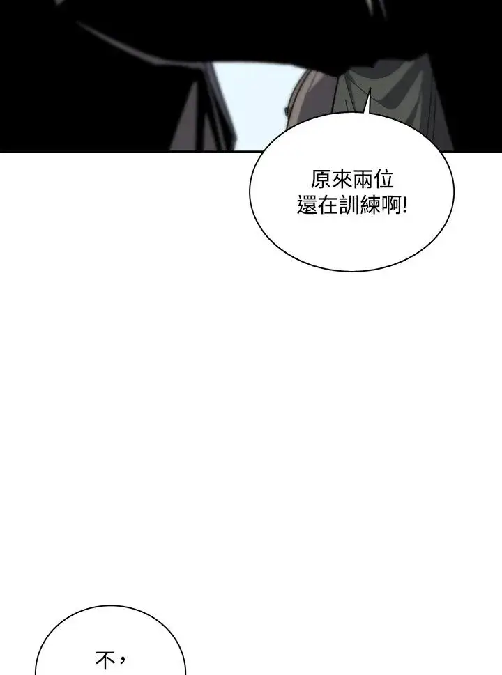 《噬书魔法师》第66话图51