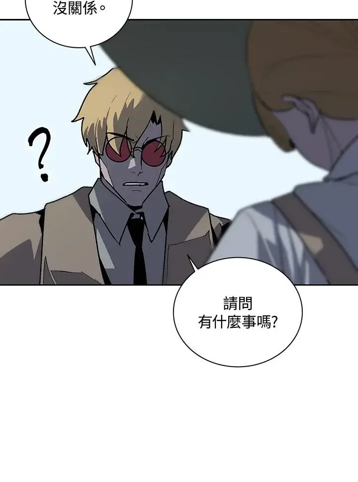 《噬书魔法师》第66话图52