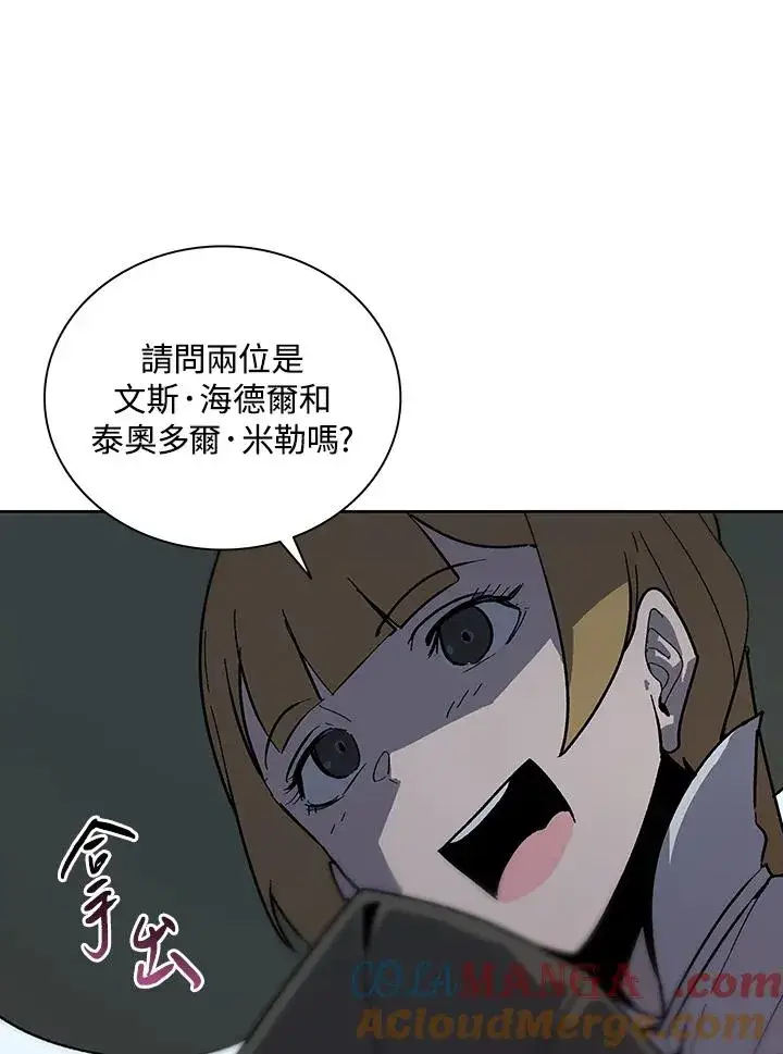 《噬书魔法师》第66话图53