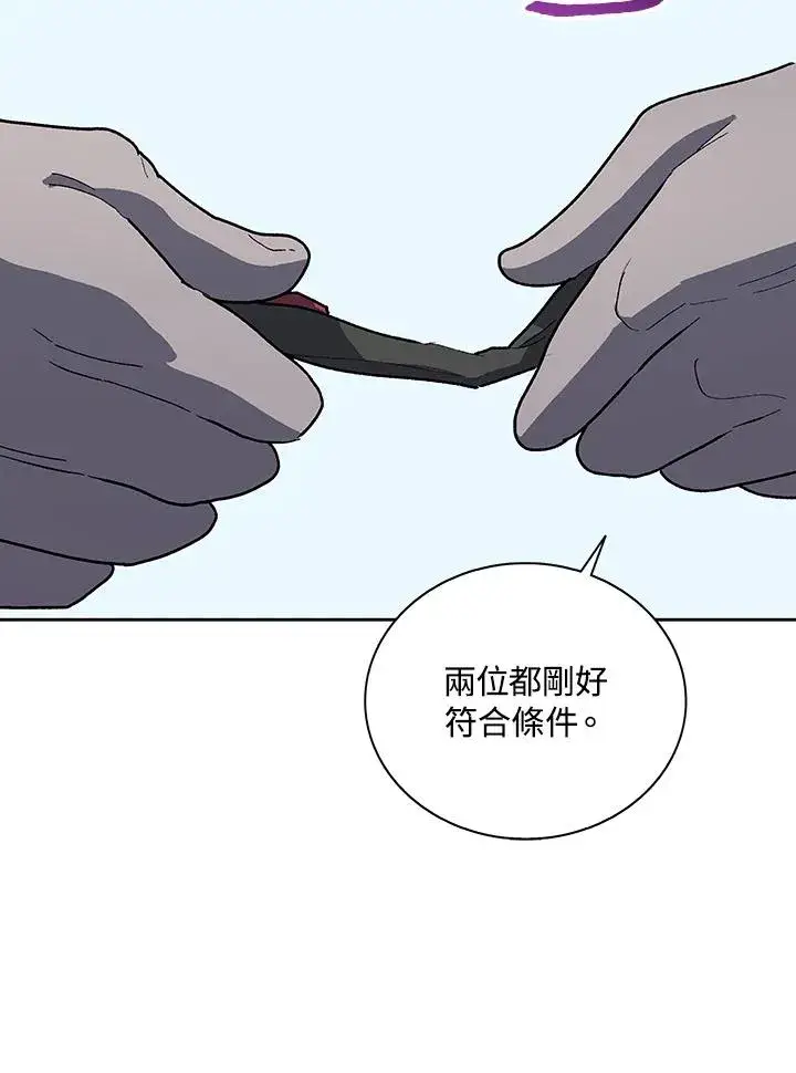 《噬书魔法师》第66话图55