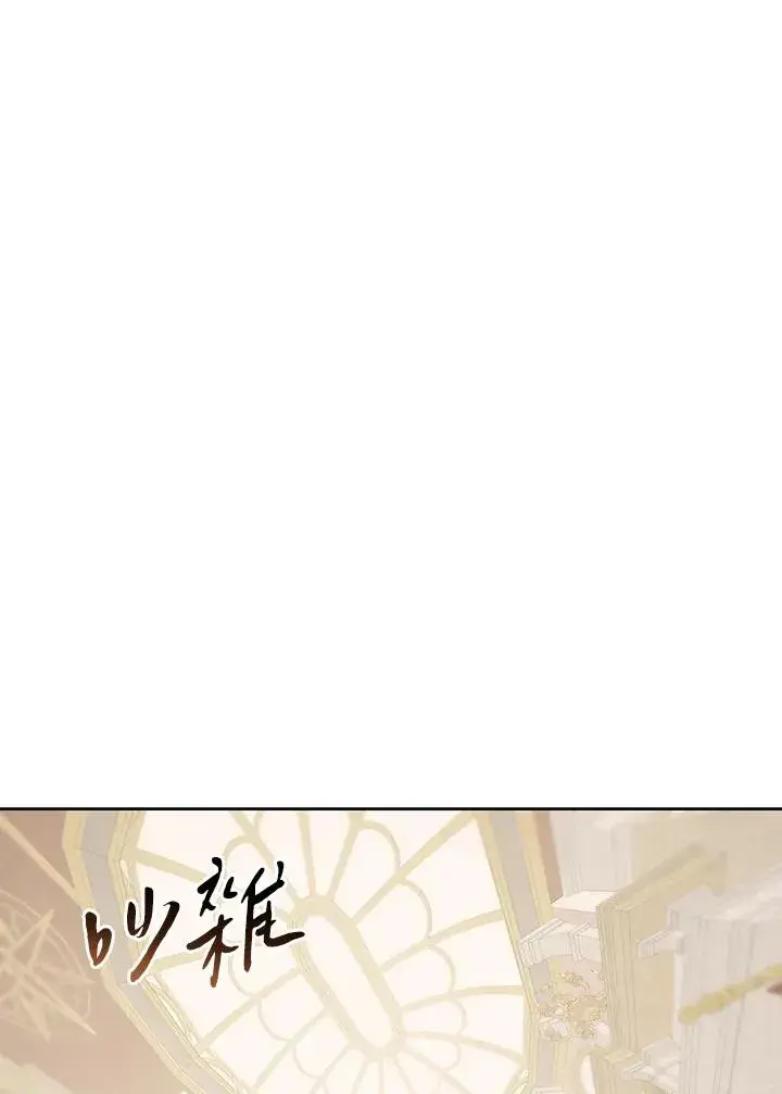 《噬书魔法师》第66话图60