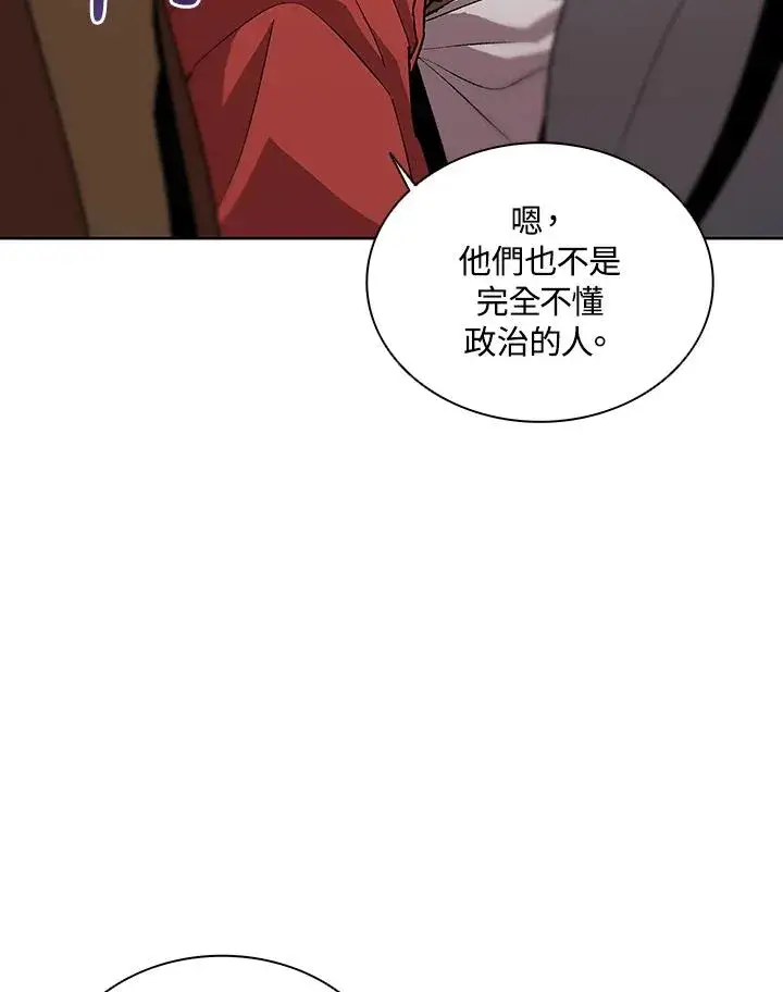《噬书魔法师》第66话图64