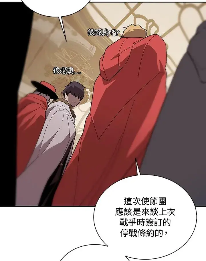 《噬书魔法师》第66话图67