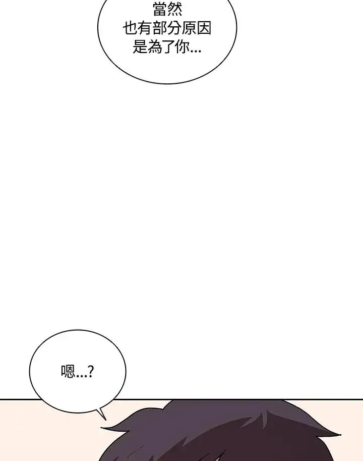《噬书魔法师》第66话图68