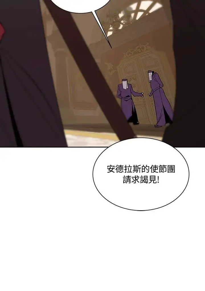《噬书魔法师》第66话图75
