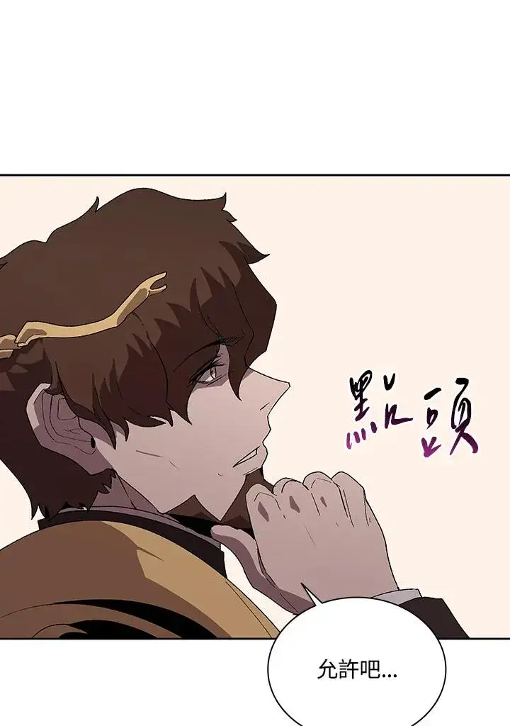 《噬书魔法师》第66话图76