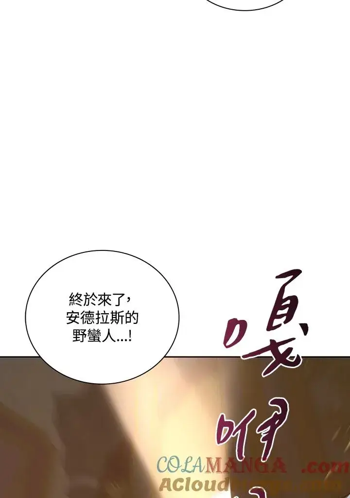 《噬书魔法师》第66话图77