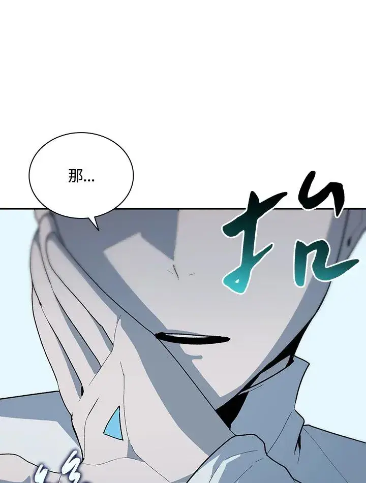 《噬书魔法师》第66话图8