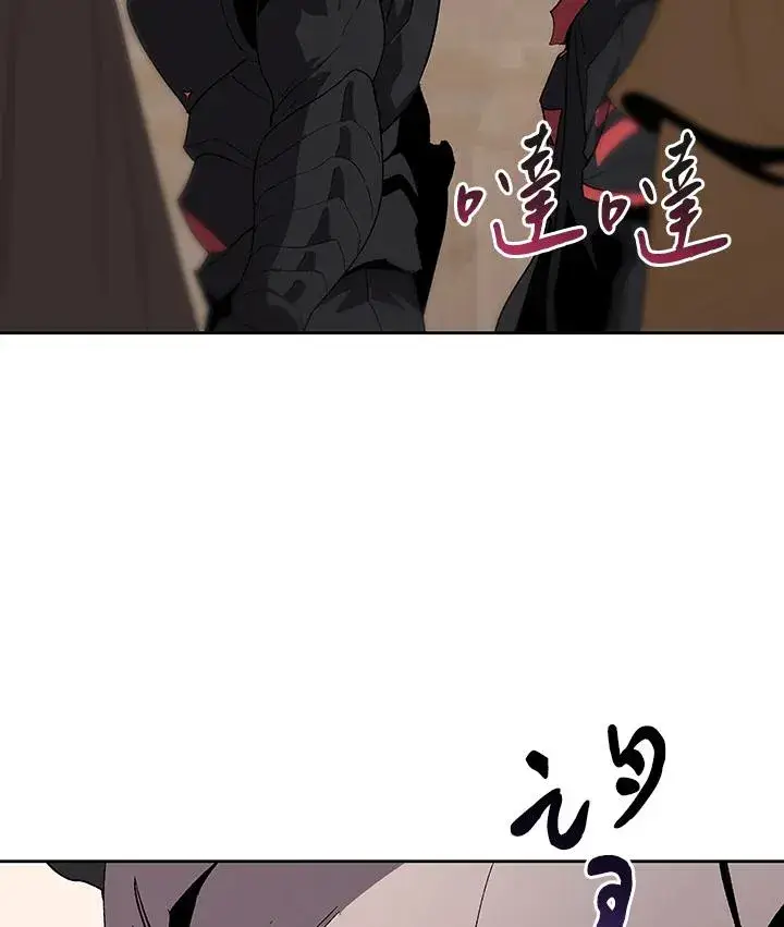 《噬书魔法师》第66话图83
